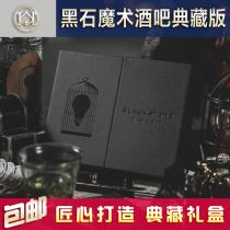 Huiqi imported playing cards Blackstone Magic Bar Set Blackstone Magic Bar collection Set