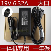 Brand New 105pc Tsinghua Tongfang V41 Great Wall HP all-in-one power substitute original adapter 19v 6 32A outer diameter 7 4 large mouth 120W