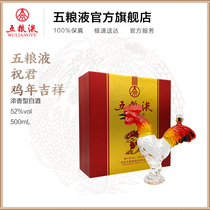 Winery direct - run ) Five grain liquor zoo wine and auspicious 52 degree 500mL bottle of fragrant wine