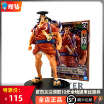 Bandai Optical Factory One Piece King Animation Scenery DXF and the country of Guangyue Yutian hand-held spot