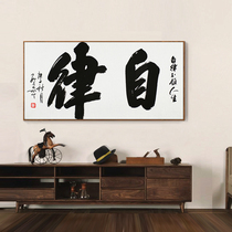 Meng Zifan Self-discipline Beijing List Deputy Secretary-General of the Provincial Book Association Calligraphy Artwork