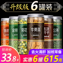 Chrysanthemum honeysuckle tea Cassia burdock root fetal chrysanthemum combination health care with wolfberry nourish liver clear lungs clear fire and clear liver