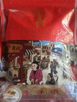 3 sacks of Shantou Aroma Pork Pine Sushi Material Nourishment Soft Meat Pine Original Flavor Pork Crisp 250 gr