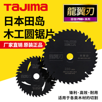 Japanese field Tajima Furnishing Grade Woodworking Round Saw Blade Angle Mill Cutter Hand Saw Burr-Free Sharper