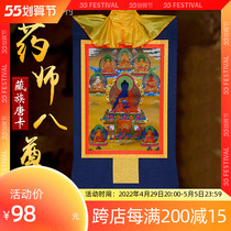 Buddha Edge Remitted Pharmacist Eight Zun Tang Card Decoration Painting Tibet Gilding Bronzed room for Buddha statue hanging painting 85cm