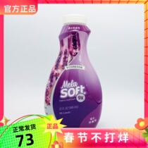 Beauty Lodger clothes Johan 9X concentrated clothing soft and fine fluffy anti-static 946ml lavender scent type