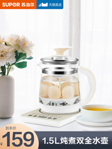 Supor health pot Household glass electric automatic thickening tea pot Multi-function body burning kettle