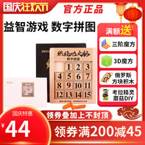 The strongest brain number Huarong Dao fan plate sliding puzzle puzzle plate childrens elementary school students Three Kingdoms fan puzzle toy