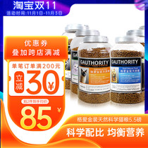 Gold cat food cat food cat staple food taste style ideal body picker mouth formula barrel grain 5 5 pounds