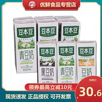 New date soy milk original black bean green beans (taste photo note) 250ml * 12 boxes of breakfast soy milk box