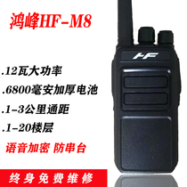 Hon Peak HF-M8 Intercom Site Tower Crane Security Factory Hotel Ktv Hotel Supermarket Mini Anti-Strings Desk Handout