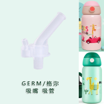  Japan GERM childrens thermos cup Straw accessories Water cup head nozzle Straw replacement Fawn cup
