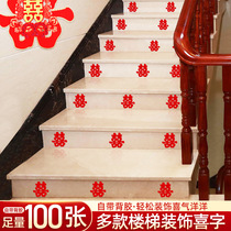 Wedding Arrangement Wedding Wedding House Decoration Wedding items Staircase Mens Happy Character Steps Creative Stairs Handrails