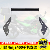 Suitable for Kawasaki 400 mobile phone holder modified navigation recorder to expand Ninja400 windshield extension crossbar