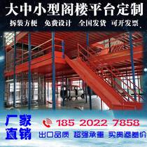 Loft platform shelf customized double-deck warehouse steel structure dismantleable combination office compartment Heavy display cabinet