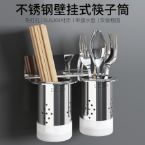 Chopsticks tube wall-mounted non-perforated stainless steel chopsticks cage round household drain kitchen shelf hollow anti-mold