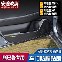 1314151617 Subaru Forester Legacy XV Door Kick Tapes Carbon Fiber Door Panel Film