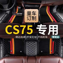Changan cs75plus foot pad full surround special new car mat 2018 18 car wire ring 2021 21