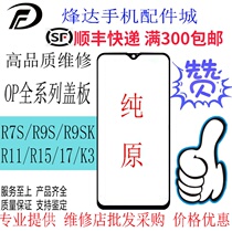  Suitable for oppoR7 R9 s r11 s r15 R17 Pro reno K3 pure original cover outer screen handwriting