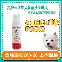 Japan APDC Pet Pooch Low Acumen Free Wash Foam Bubble Cat Damascus Rose Natural