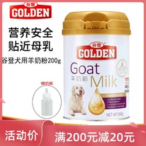 Pooch Milk Powder Barn Goat Milk Powder Pet Puppies Into Dog Puppy Teddy Probiotics Conditioning Gut 200g