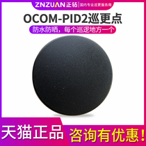 Xinaokang OCOM-PID2 Inductive patrol point Location button Information button Address card patrol stick Patrol point