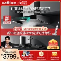 Vantage i11157 52B 56B 57B range hood gas stove set set home new flagship