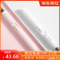 MINISO famous excellent product hair straightener comb splint curling rod automatic lazy bangs perm curling tool female