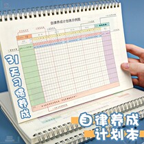 The self-regulatory card task daily plan is used to develop a time management axis todolist month schedule student schedule thinking guide book table calendar to learn special research stationery