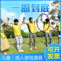 A circle of hula hoop team building game props adult children indoor outdoor activities fun sports equipment