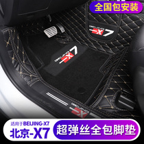 Jiago suitable for 20 Beijing X7 foot pad modified BEIJING-X7 special full surround carpet decoration accessories