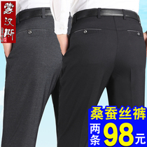Dads pants summer thin mulberry silk trousers mens middle-aged mens casual pants loose middle-aged and elderly mens pants