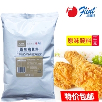 Fulinte original marinade 1kg fried chicken marinade Fried chicken marinade marinade powder Korean beer marinade