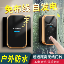 Waterproof self-generating home without battery intelligent electronic remote control bell long-distance elderly caller wireless doorbell