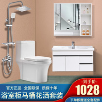 Bathroom cabinet Toilet shower Bathroom combination set Full bathroom cabinet combination(small second recommended bathroom cabinet combination)