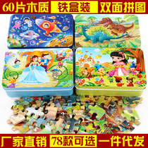 60 pieces of iron box for young children wooden puzzles 3-4-6 years old 2 baby early education puzzle boys and girls building blocks toys 5 years old