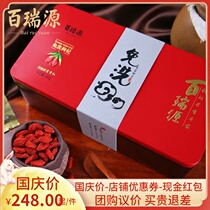 Bai Ruiyuan wolfberry free wolfberry rich red 450 grams wolfberry gift box