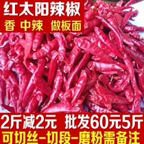 Local farm red sun dried chili 500 grams Chaotian pepper segment silk plate red pepper powder noodle oil splashed spicy seeds