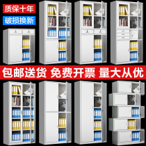 Steel filing cabinet office file information iron sheet short cabinet financial voucher with lock password staff locker