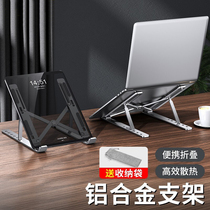 Lenovo Xiaoxin Pro16 2022 16-inch notebook bracket support suspended computer heat dissipation increased aluminum alloy