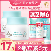 Beginner baby anti-chapped face cream Baby moisturizing face cream Child nourishing body Milk Autumn winter face cream Anti-crack