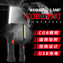 Folding work light Auto repair repair magnet adsorption Portable USB rechargeable waterproof LED repair