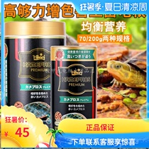High enough force three-in-one three-color turtle food Water turtle feed Semi-water food Good jade bacteria basic food Hair color