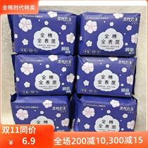100% cotton era Princess Ness general night use 290mm cotton mesh standard sanitary napkin 6 packs * 8 pieces