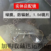 Big frame has a degree of toad mirror myopia flat light goggles Net red with male personality female students