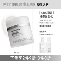 Lifetime research complex vitamin cream Retinol A- niacinamide vitamin E brightening moisturizing and moisturizing