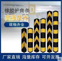 Angle collision anti-collision reflective traffic sign cylindrical rubber round angle wall guard staircase step PVC bar black yellow