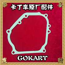 Oil resistant high temperature resistant 200CC original plant engine crankcase cover gasket case sealing pad 270CC side cover cushion