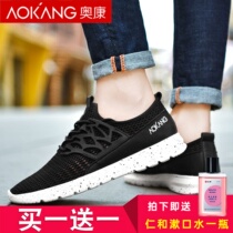 Aucom mens mesh shoes summer cutout breathable lightweight lace-up casual shoes sports running shoes lace-up shoes men