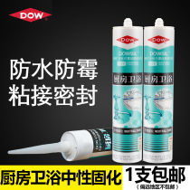 Dow Corning glass glue waterproof mildew proof kitchen bathroom white transparent neutral door and window kitchen silicone sealant